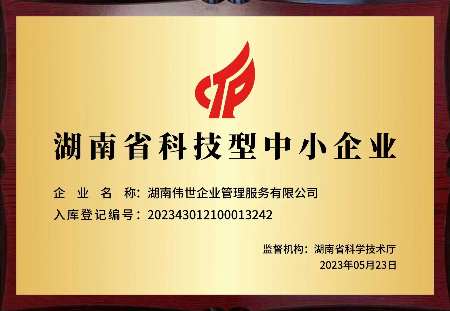 岳阳ISO体系认证